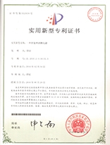 榮譽證書